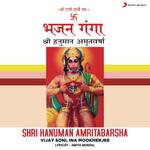 Shri Hanuman Amritabarsha - Vijay Soni Song Download